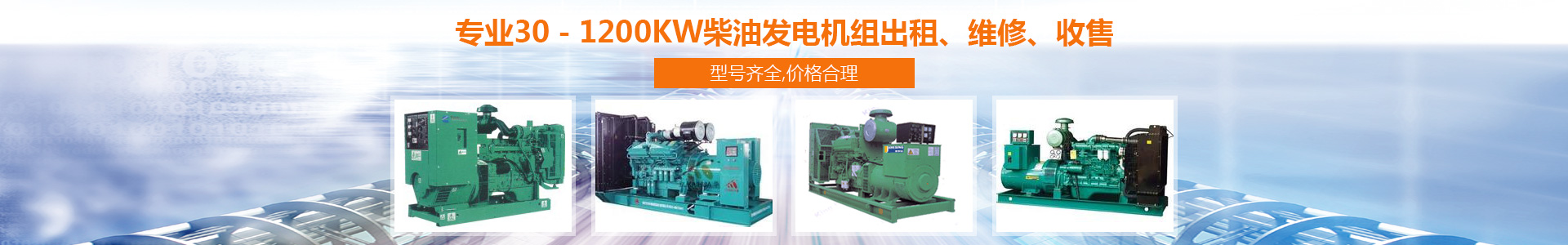 重慶發電機出租,重慶蜜桃APP污版下载